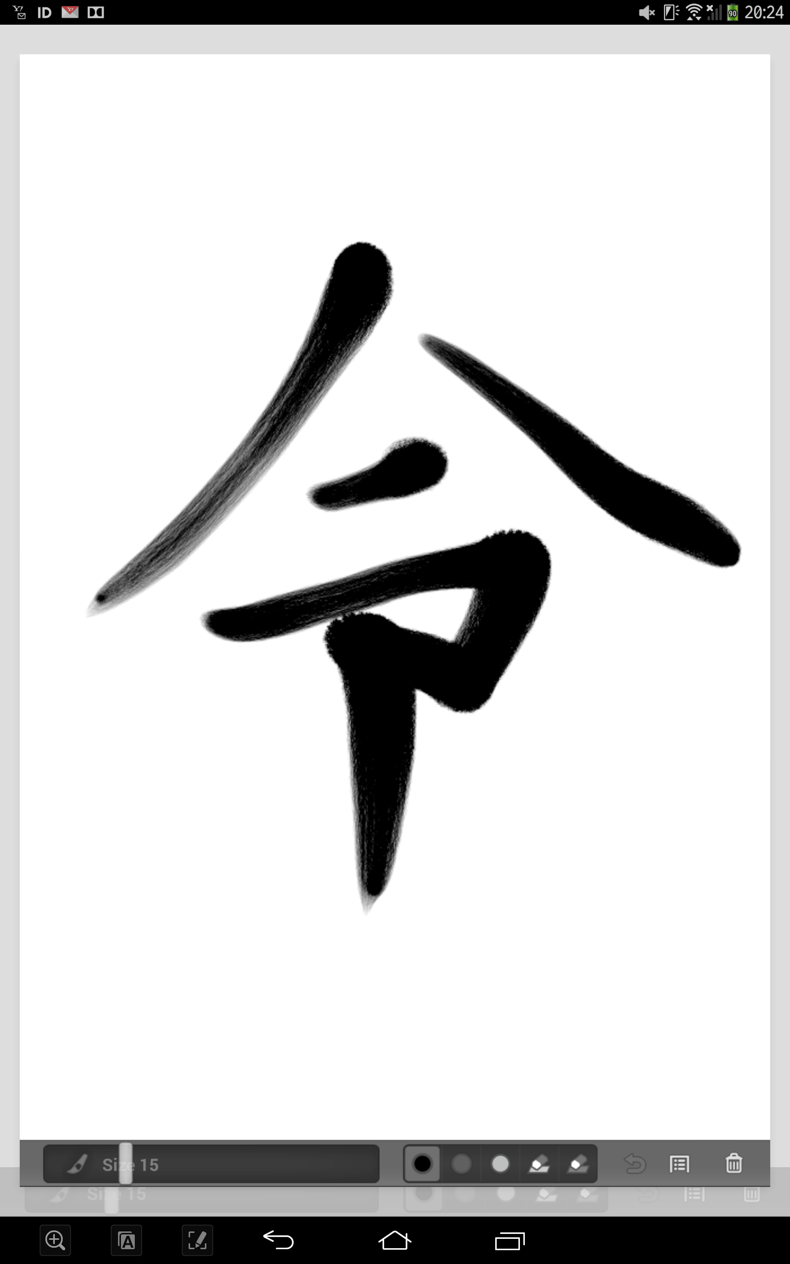 令という漢字の書き方　その1