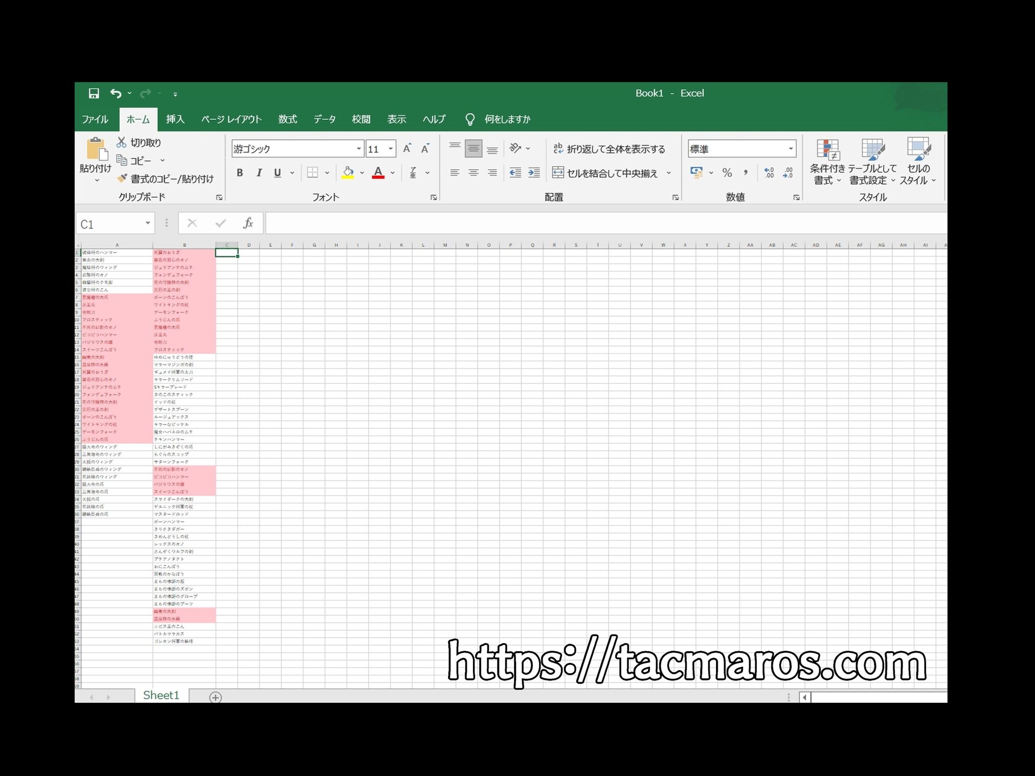 赤い文字の部分がA列とB列に共通する重複しているデータです Microsoft Excel